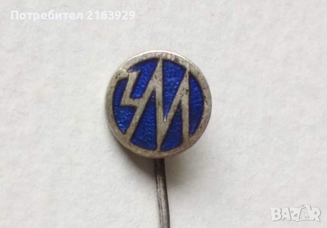 Рядка стара значка с емайл - завод за манометри Черно Море Варна