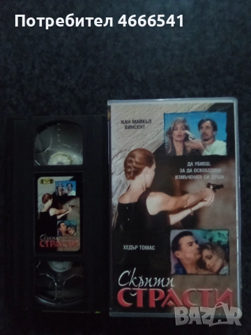 Продавам видеокасети цена 19.56 лева, снимка 6 - DVD филми - 53328393