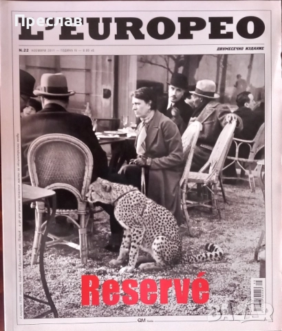 Списания L'europeo , снимка 2 - Списания и комикси - 46968541