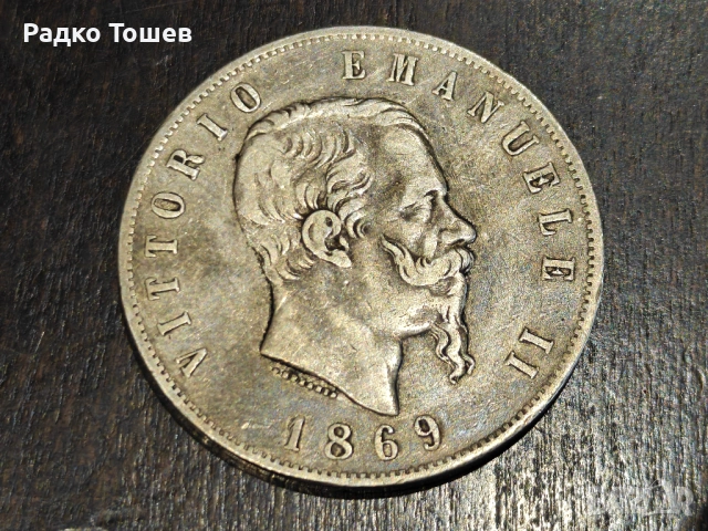 Италия 5 лири 1869 СРЕБРО
