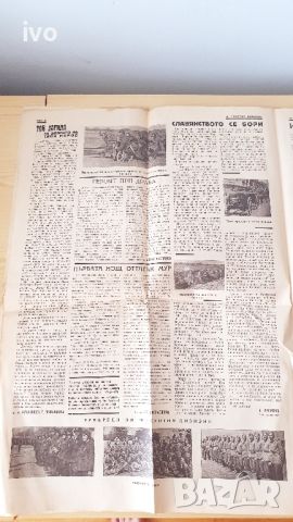 Вестник Шестнадесета пехотна дивизия 1945г, снимка 5 - Колекции - 45901422