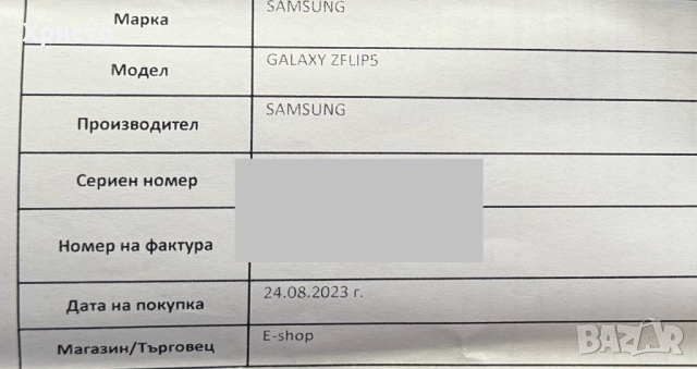 ГАРАНЦИОНЕН!!! Samsung Galaxy Z Flip5, 8GB RAM, 512GB, 5G, Cream, снимка 6 - Samsung - 44950029