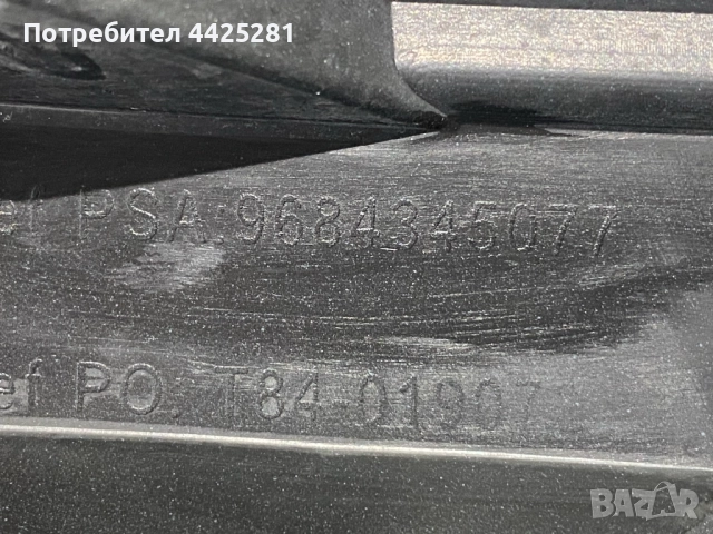 предна броня Peugeot 3008 модел 2008-2013 г. #1104V, снимка 7 - Части - 52746013