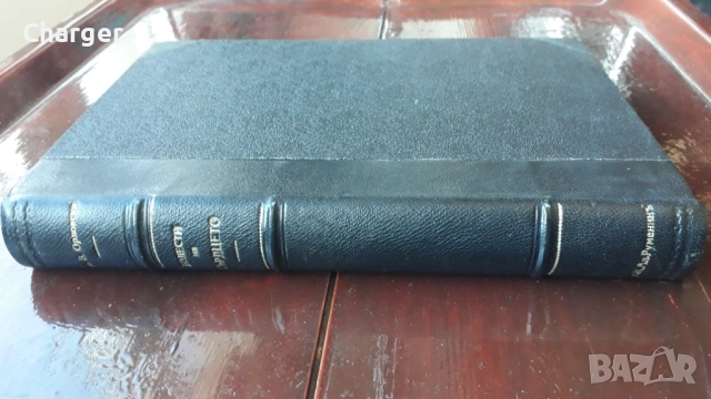 Стара антикварна книга - Болести на сърцето