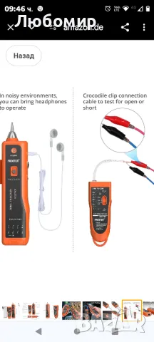 инструмент за проследяване на кабели, снимка 2 - Други инструменти - 47542788