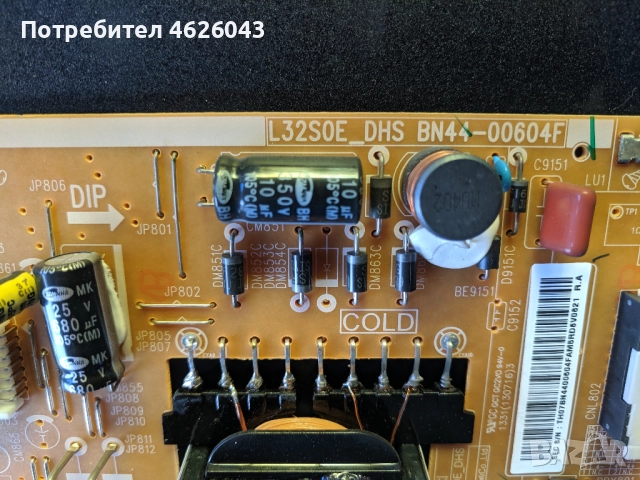 SAMSUNG UE32F4500AW-BN41-01958B-L32S0E_dns BN44-00604F , снимка 9 - Части и Платки - 52955684