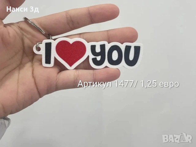 Подаръчета за Свети Валентин, снимка 14 - Романтични подаръци - 53048137