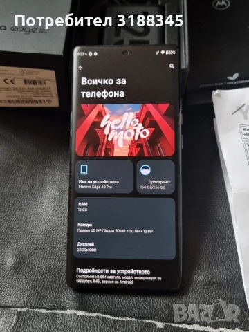 Motorola Edge 40 Pro 12/256, снимка 1