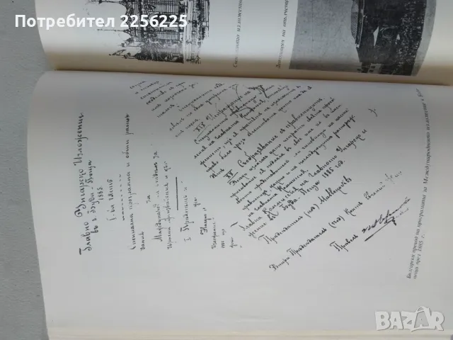 Чудото наречено първо Пловдивско изложение, снимка 2 - Други - 46941702