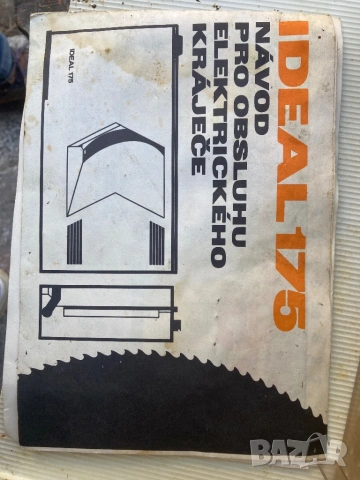 Ретро електрически нож за хляб Ideal 175, снимка 7 - Антикварни и старинни предмети - 53689412