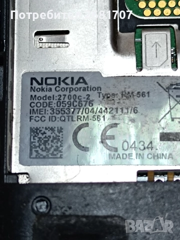 телефон Нокия 2700с-2, снимка 3 - Nokia - 51714452