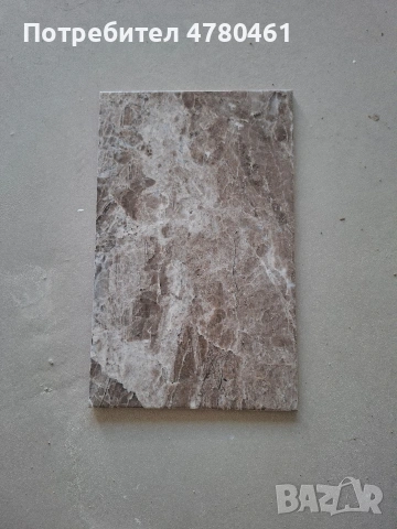 Плочки за баня/тоалетна 