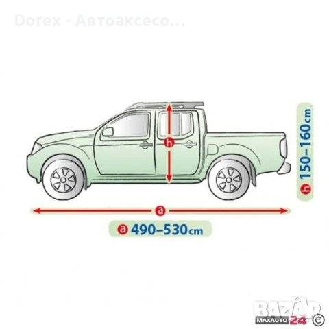 Покривало Kegel серия Mobile за пикап - XL, снимка 2 - Аксесоари и консумативи - 53680143