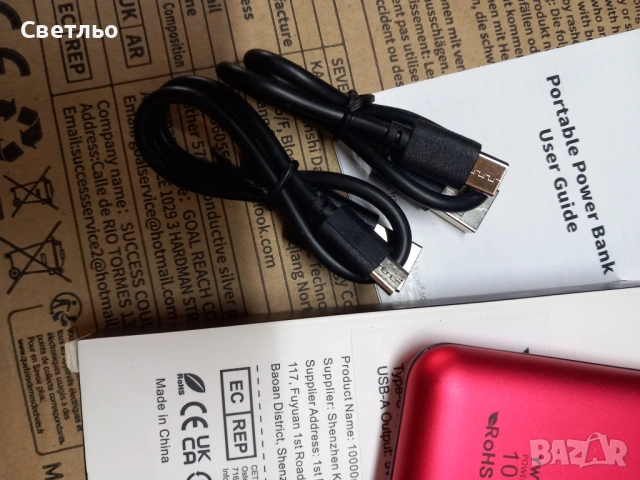 Външна батерия Power bank 10000mA WYTESCH, снимка 6 - Външни батерии - 54112128