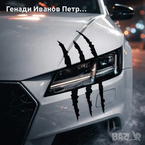 Стикери за кола с чудовищни нокти - 4 броя, снимка 5 - Аксесоари и консумативи - 53401623