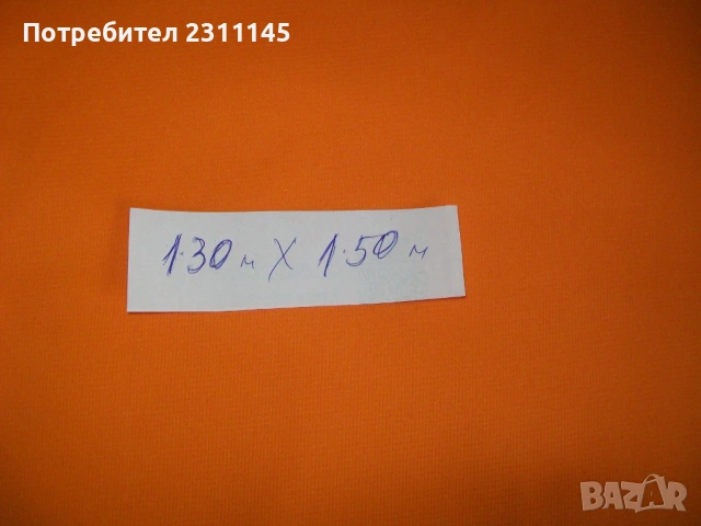 парчета плат от преди 50 години., снимка 4 - Платове и дамаски - 53723031