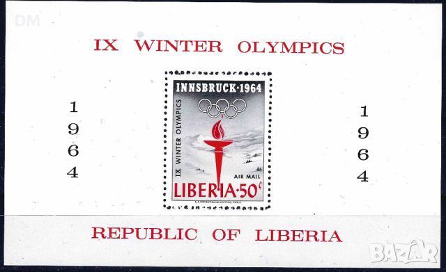 Либерия 1964 - олимпиада MNH