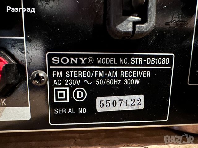 Усилвател,ресийвър SONY STR-DB1080 QS, снимка 11 - Ресийвъри, усилватели, смесителни пултове - 45238692