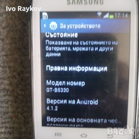 Телефон Samsung GT-B5330 , Android, снимка 5 - Samsung - 45582734