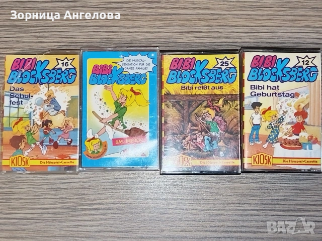 4 броя аудио касети от серията Bibi Blocksberg (на немски език). 