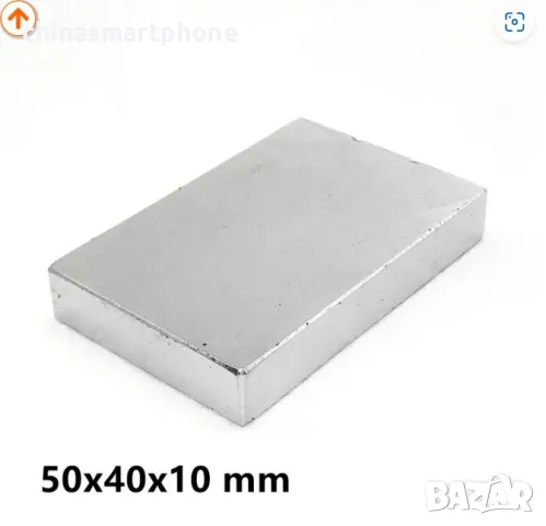 Неодимов магнит 50x40x10mm МАГНИТ неодимов N52, magnit от moqtmagazin.com (моят магазин), снимка 2 - Други машини и части - 47432949