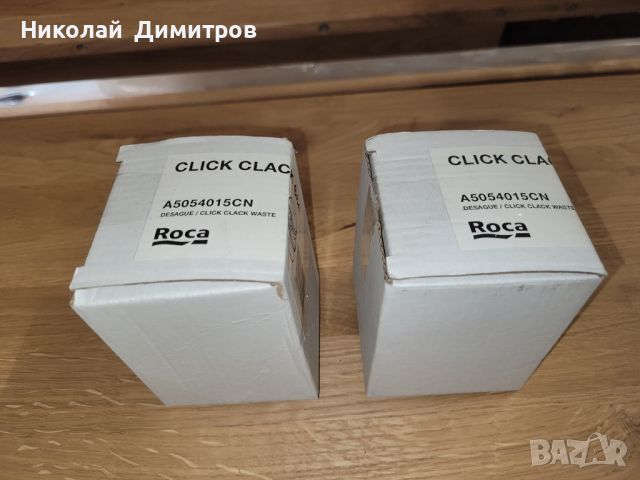 Продавам нов сифон Click Clack с преливник Roca, снимка 8 - ВИК - 46082033
