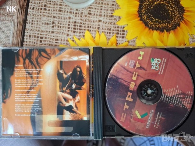 КАНАЛЕТО-СТРАСТИ, снимка 2 - CD дискове - 51366214