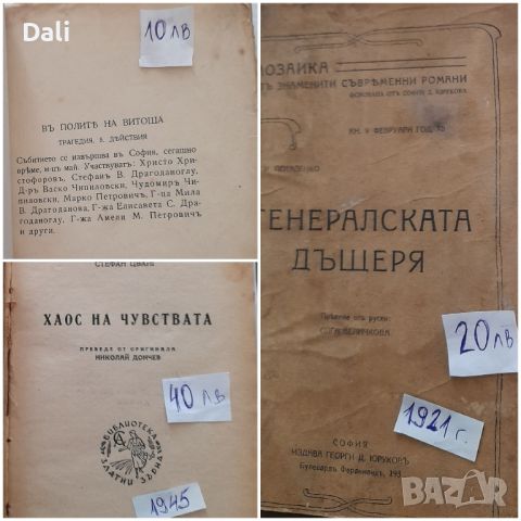 продавам анатомия на Bammes- оригинална и много др.книги , снимка 9 - Други - 45402965