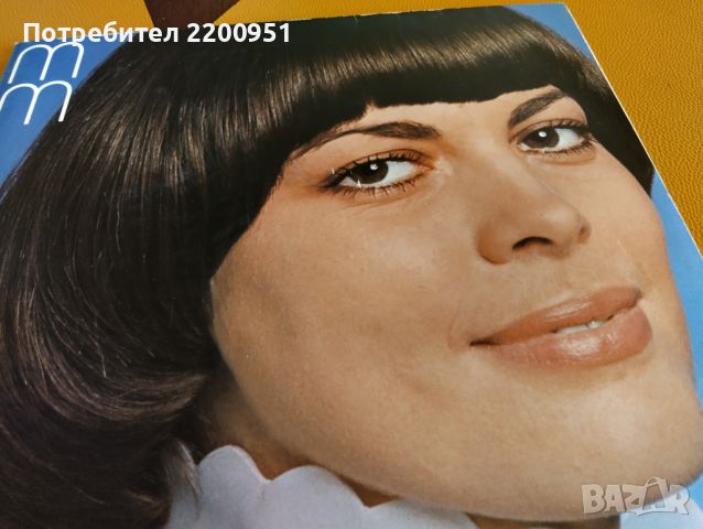 MIREILLE MATHIEU, снимка 2 - Грамофонни плочи - 45634037