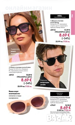 Орифлейм, снимка 5 - Други - 54221064