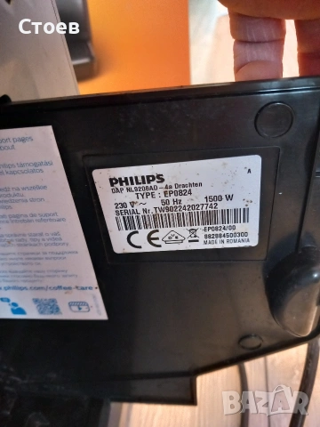 Продавам кафемашина, снимка 9 - Кафемашини - 53052954