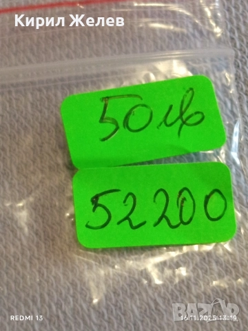 Сребърна монета 100 лева 1930г. Царство България Цар Борис трети за КОЛЕКЦИЯ 52200, снимка 14 - Нумизматика и бонистика - 52430553