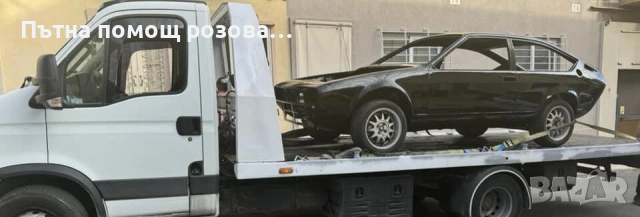 Пътна Помощ София ”Бързата Пантера” - Твоят сигурен партньор на пътя, снимка 4 - Пътна помощ - 54019858