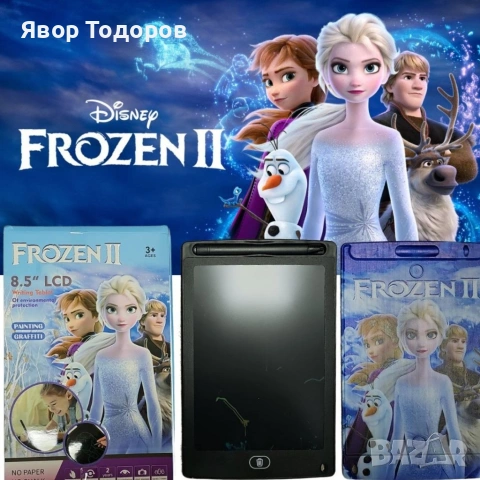 Детски LCD таблет за рисуване/писане, 8.5'', 14.5x22.7 cm, Frozen/ Avengers, снимка 3 - Рисуване и оцветяване - 53829622