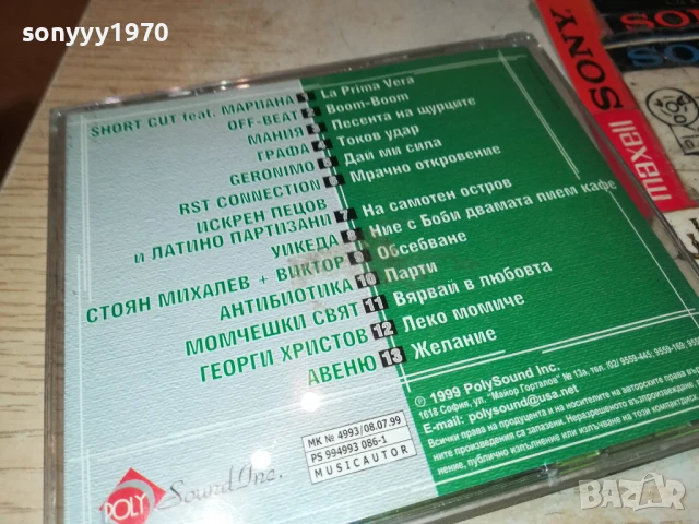 КЛУБНА АТАКА ЦД 1008251223, снимка 13 - CD дискове - 51315618