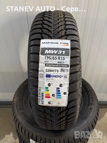 195/65/15 Marshal [by Kumho] ❄️ЧИСТО НОВИ ЗИМНИ ГУМИ❄️