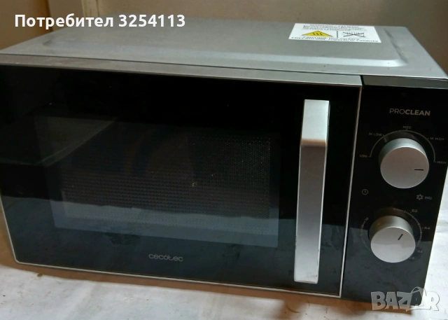 Микровълнова фурна CECOTEC 