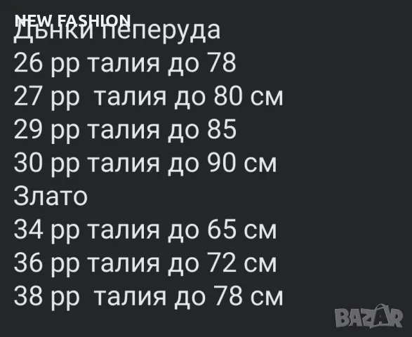 Дамски Дънки:26-38, снимка 6 - Дънки - 47740192