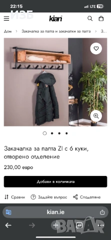 Закачалка от акациево дърво за палта ZI с 6 куки, отворено отделение, снимка 3 - Закачалки - 53528232