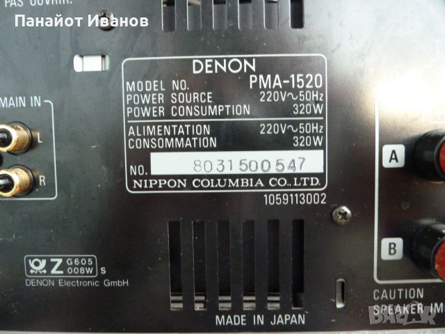 Усилвател Denon PMA-1520+TU-550 tuner-Japan, снимка 5 - Ресийвъри, усилватели, смесителни пултове - 46651509