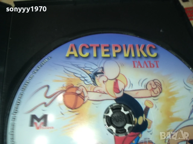 АСТЕРИКС ГАЛЪТ ДВД 1909252006LCHERY, снимка 13 - DVD филми - 51772402