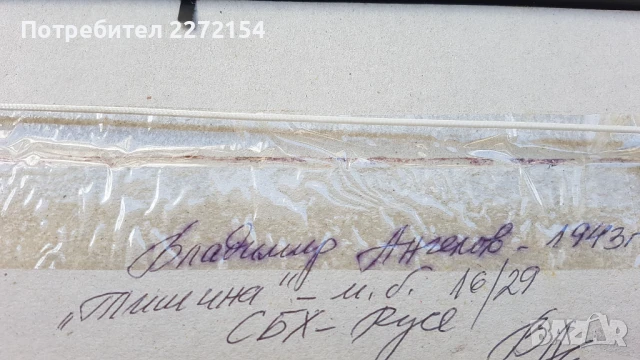 Картина Тишина лодки в пристан, снимка 2 - Картини - 51086293