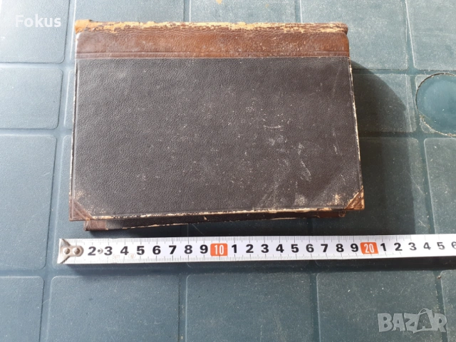 СТАРА АНТИКВАРНА КНИГА - ФРИДРИХ ХОЛМ, снимка 8 - Антикварни и старинни предмети - 53486914