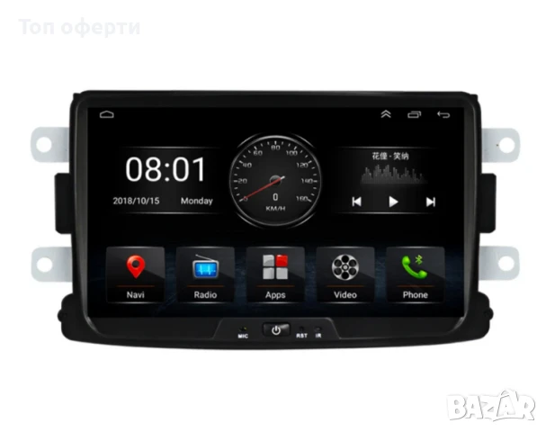 9-инчова мултимедия за Dacia Duster  Dokker  Logan  Lodgy  Sandero (2012–2021) + Подарък камера