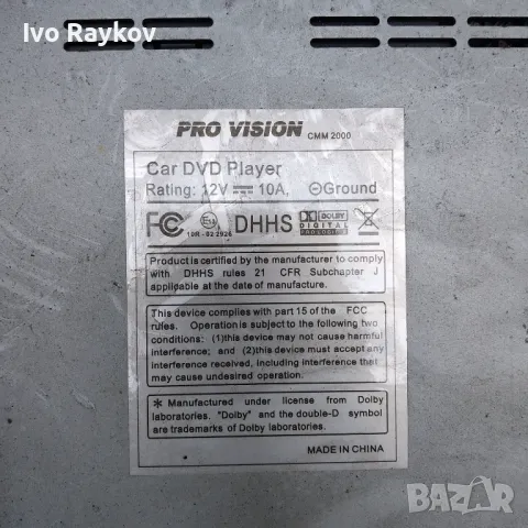 Pro Vision CMM2000, DVD/CD ,radio, снимка 2 - Части - 47994930