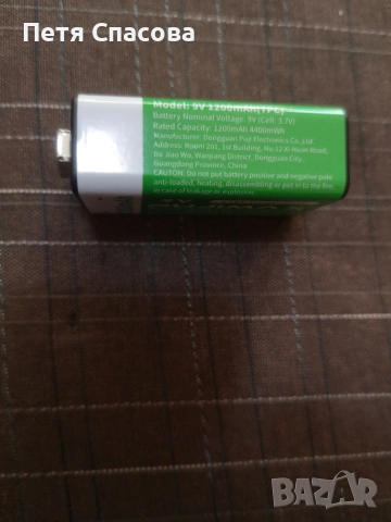 Презареждаща литиево-йонна батерия 9V 1200mAh PUJIMAX, снимка 5 - Друга електроника - 52549758