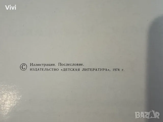 Левша - Н.С. Лесков, снимка 9 - Художествена литература - 48742756