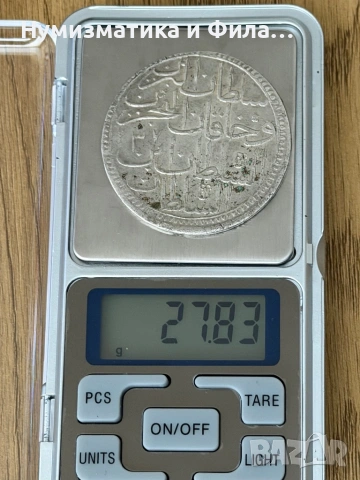 Сребърна османска монета 60 пари, снимка 4 - Нумизматика и бонистика - 53883251