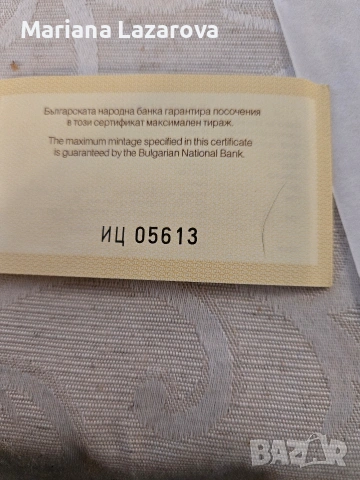 10лева 2003г 60години от спасяването на българските евреи , снимка 3 - Нумизматика и бонистика - 53780120