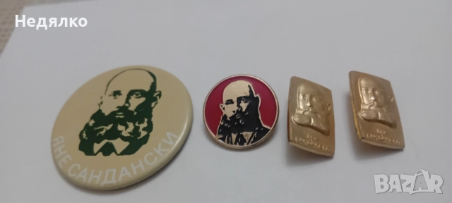 Яне Сандански,4 броя винтидж значки, снимка 2 - Колекции - 52416166